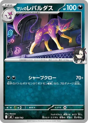 Marnie's Liepard #459 – Start Deck 100 Battle Collection