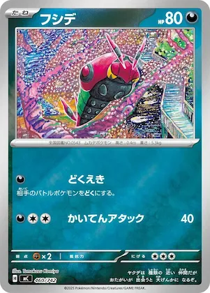 Venipede #460 – Start Deck 100 Battle Collection