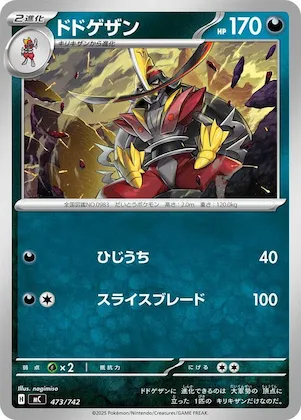 Kingambit #473 – Start Deck 100 Battle Collection