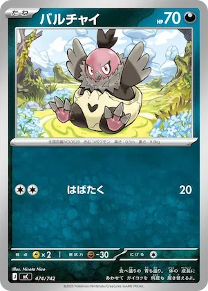 Vullaby #474 – Start Deck 100 Battle Collection
