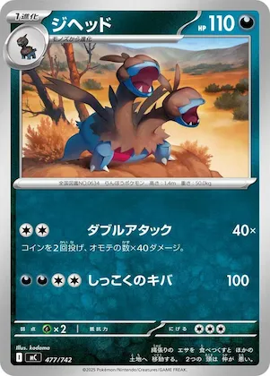 Zweilous #477 – Start Deck 100 Battle Collection