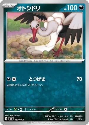 Bombirdier #485 – Start Deck 100 Battle Collection