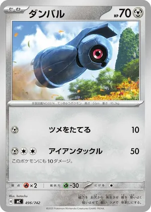 Beldum #496 – Start Deck 100 Battle Collection