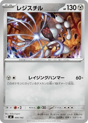 Registeel #498 – Start Deck 100 Battle Collection