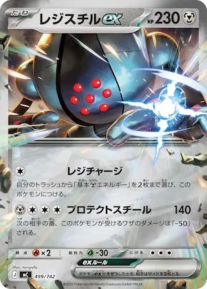 Registeel ex (Mirror Holo) #499 – Start Deck 100 Battle Collection