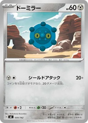 Bronzor #500 – Start Deck 100 Battle Collection