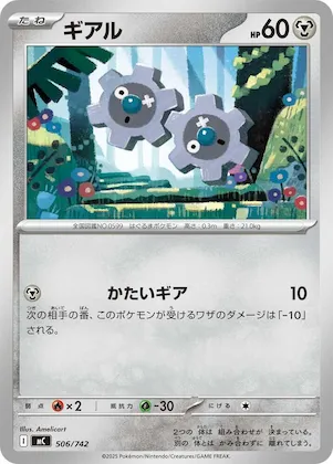 Klink #506 – Start Deck 100 Battle Collection