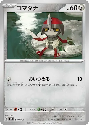 Pawniard #510 – Start Deck 100 Battle Collection