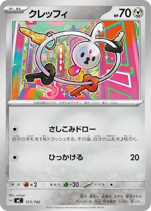 Klefki #513 – Start Deck 100 Battle Collection