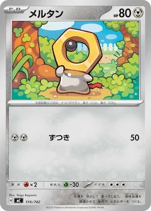 Meltan #516 – Start Deck 100 Battle Collection