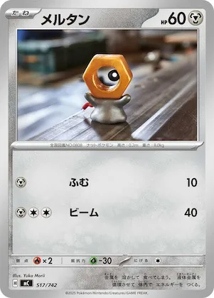Meltan #517 – Start Deck 100 Battle Collection