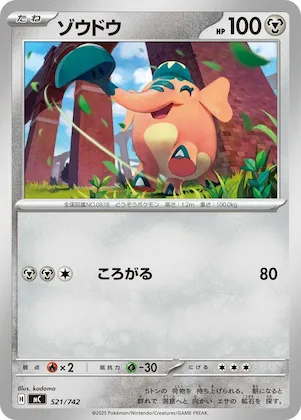 Cufant #521 – Start Deck 100 Battle Collection