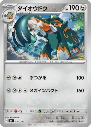 Copperajah #522 – Start Deck 100 Battle Collection