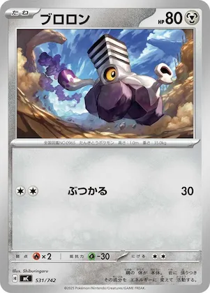 Varoom #531 – Start Deck 100 Battle Collection
