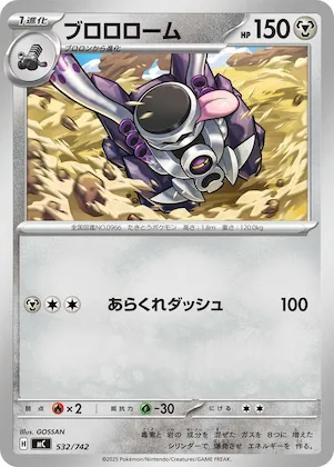 Revavroom #532 – Start Deck 100 Battle Collection