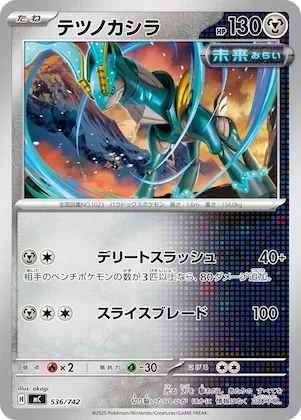 Iron Crown #536 – Start Deck 100 Battle Collection