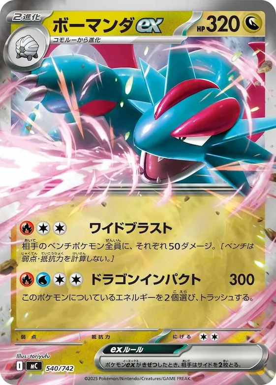 Salamence ex (Mirror Holo) #540 – Start Deck 100 Battle Collection