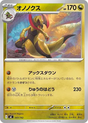Haxorus #543 – Start Deck 100 Battle Collection