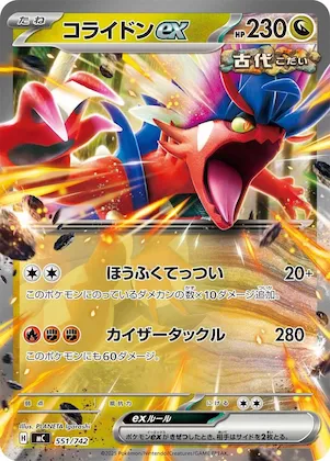 Koraidon ex #551 – Start Deck 100 Battle Collection