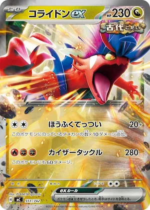 Koraidon ex (Mirror Holo) #551 – Start Deck 100 Battle Collection