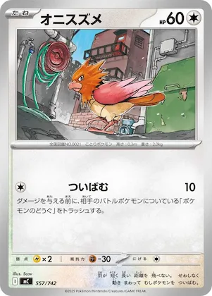 Spearow #557 – Start Deck 100 Battle Collection