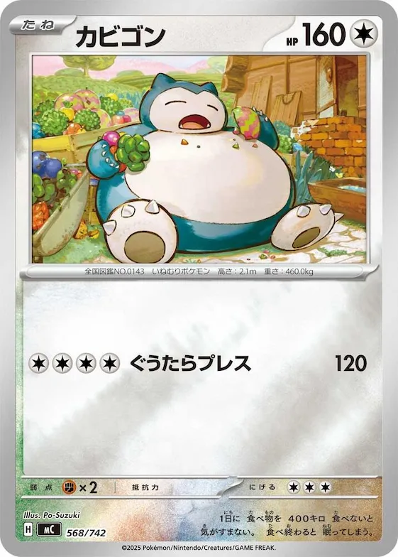 Snorlax (Mirror Holo) #568 – Start Deck 100 Battle Collection