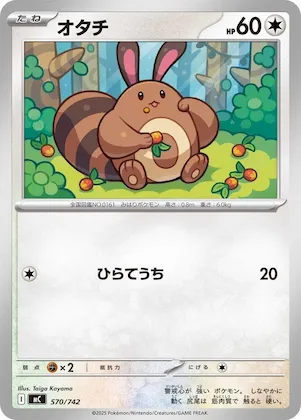 Sentret #570 – Start Deck 100 Battle Collection