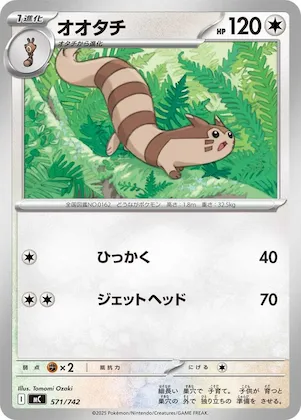Furret #571 – Start Deck 100 Battle Collection