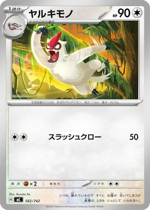 Vigoroth #582 – Start Deck 100 Battle Collection