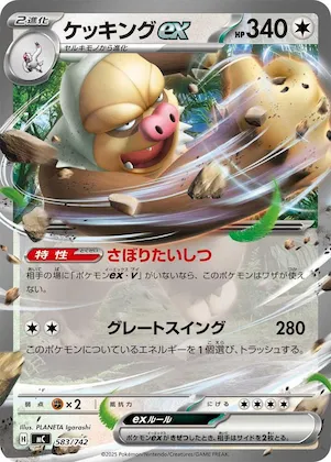 Slaking ex #583 – Start Deck 100 Battle Collection
