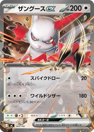 Zangoose ex #588 – Start Deck 100 Battle Collection