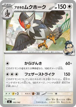 Larry's Staraptor #592 – Start Deck 100 Battle Collection