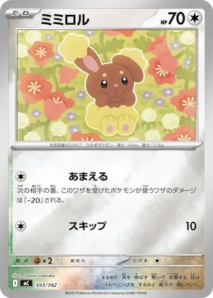 Buneary (Mirror Holo) #593 – Start Deck 100 Battle Collection