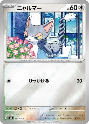Glameow (Mirror Holo) #595 – Start Deck 100 Battle Collection
