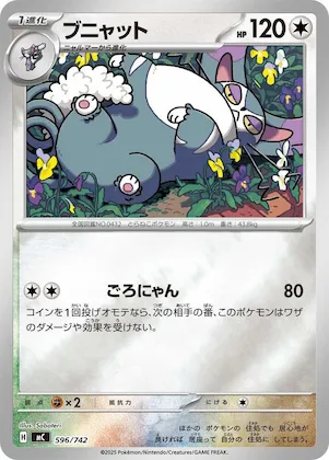 Purugly (Mirror Holo) #596 – Start Deck 100 Battle Collection