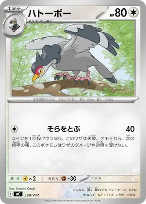 Tranquill #599 – Start Deck 100 Battle Collection