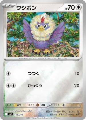 Rufflet (Mirror Holo) #606 – Start Deck 100 Battle Collection