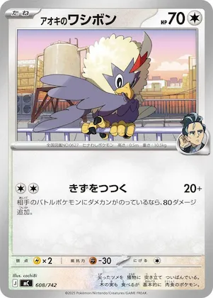 Larry's Rufflet #608 – Start Deck 100 Battle Collection
