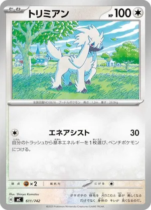 Furfrou #611 – Start Deck 100 Battle Collection