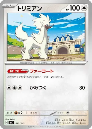Furfrou #612 – Start Deck 100 Battle Collection