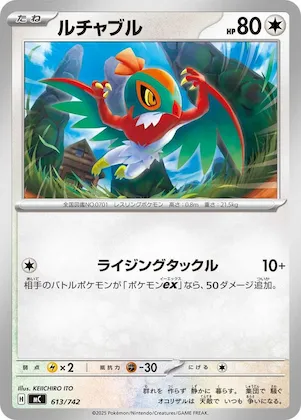 Hawlucha #613 – Start Deck 100 Battle Collection