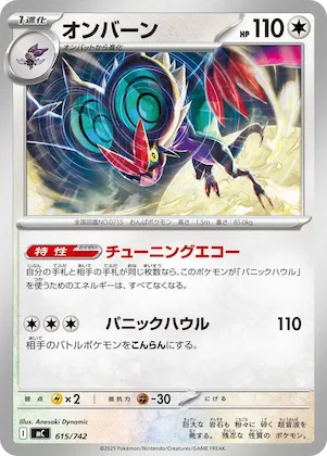 Noivern #615 – Start Deck 100 Battle Collection
