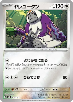 Oranguru (Mirror Holo) #618 – Start Deck 100 Battle Collection