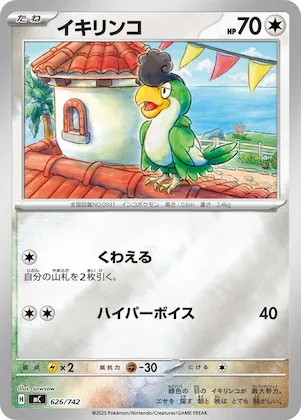Squawkabilly (Mirror Holo) #626 – Start Deck 100 Battle Collection