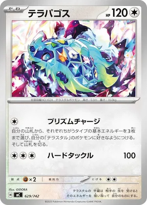 Terapagos #629 – Start Deck 100 Battle Collection