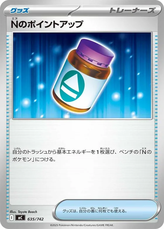 N's PP Up #635 – Start Deck 100 Battle Collection