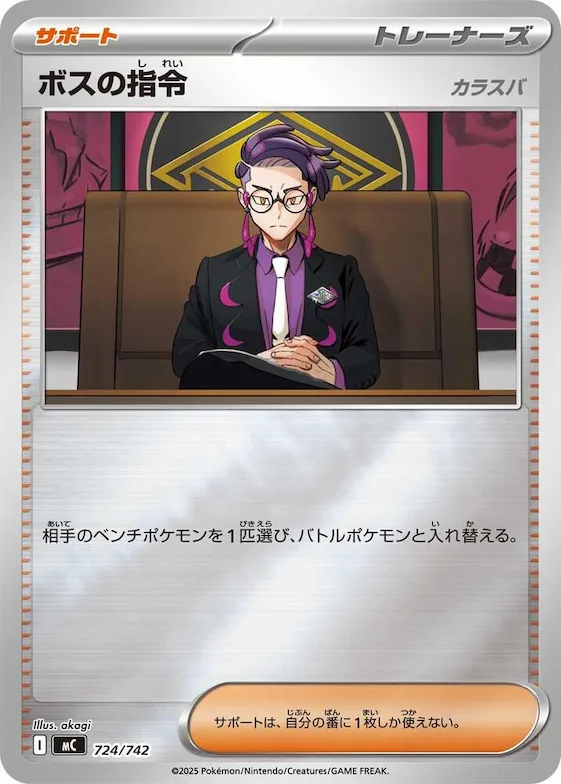 Boss's Orders (Mirror Holo) #724 – Start Deck 100 Battle Collection
