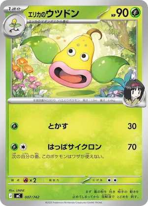 Erika's Weepinbell #7 – Start Deck 100 Battle Collection