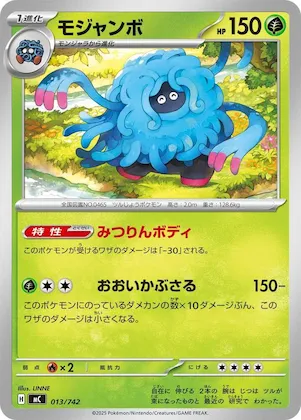 Tangrowth #13 – Start Deck 100 Battle Collection