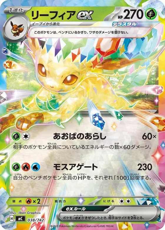 Leafeon ex (Mirror Holo) #38 – Start Deck 100 Battle Collection